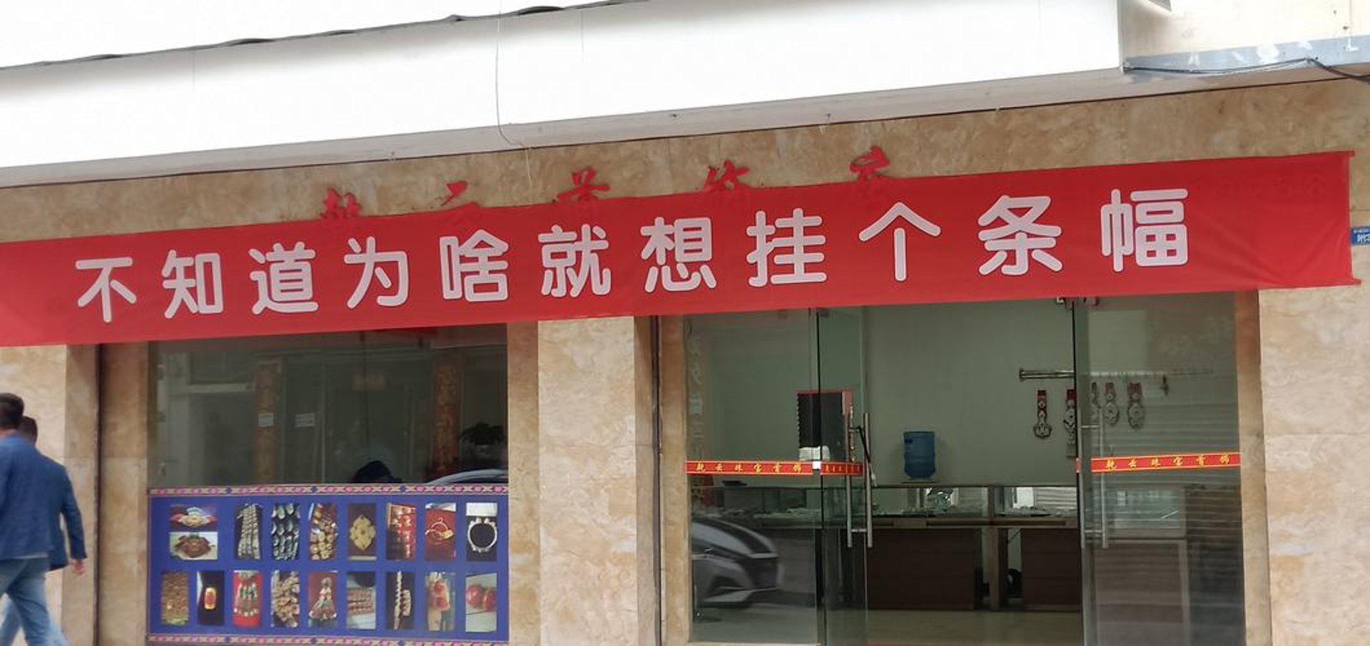 璧疃珠宝